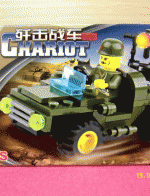 ของเล่นตัวต่อเหมือนเลโก้ LEGO ชุดทหาร รุ่น Chariot