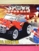 ของเล่นตัวต่อเหมือนเลโก้ LEGO ชุด Spiderman รุ่น ThunderBolt