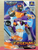 ของเล่นตัวต่อเหมือนเลโก้ LEGO ชุด หุ่นยนต์ รุ่น 88003 (Genmu)