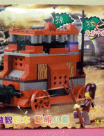 ของเล่นตัวต่อเหมือนเลโก้ LEGO ชุด สามก๊ก รุ่น B0260