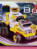 ของเล่นตัวต่อเหมือนเลโก้ LEGO ชุดรถแข่ง รุ่น Lightning Racing Wang