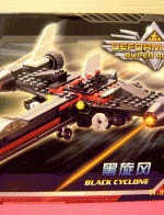 ของเล่นตัวต่อเหมือนเลโก้ LEGO ชุด Deformation รุ่น Black Cyclone